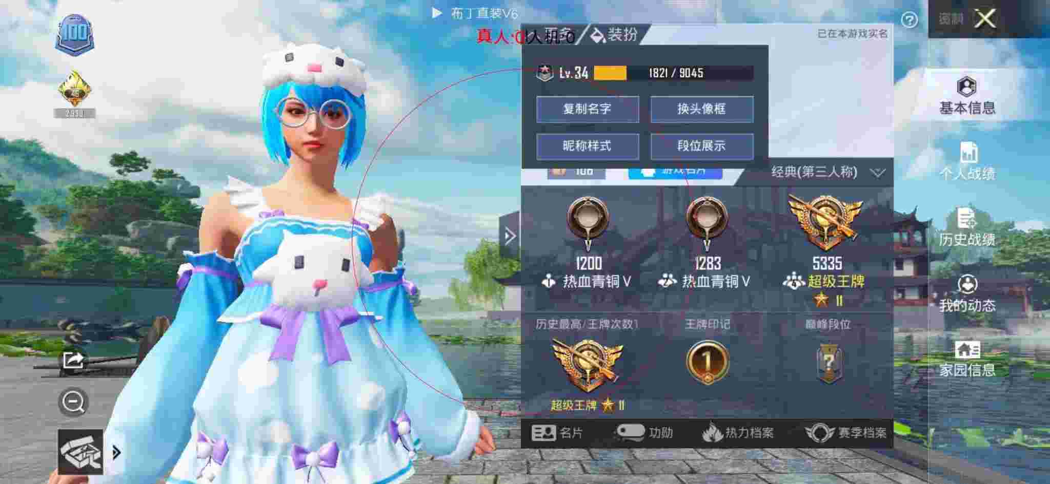 和平精英布丁直装透视 - 和平精英新图度假岛科技馆攻略辅助预览图